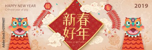 Happy Chinese New Year