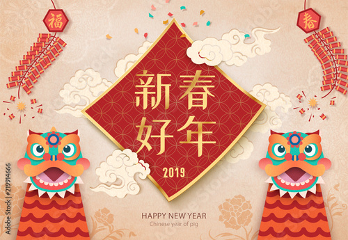 Happy Chinese New Year