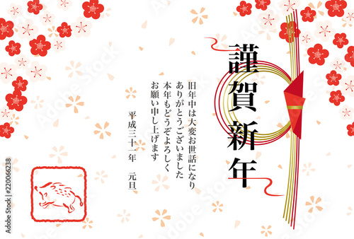 2019年亥年　イノシシの年賀状テンプレート	
