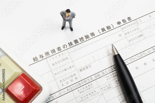 扶養控除等申告書と男性の人形