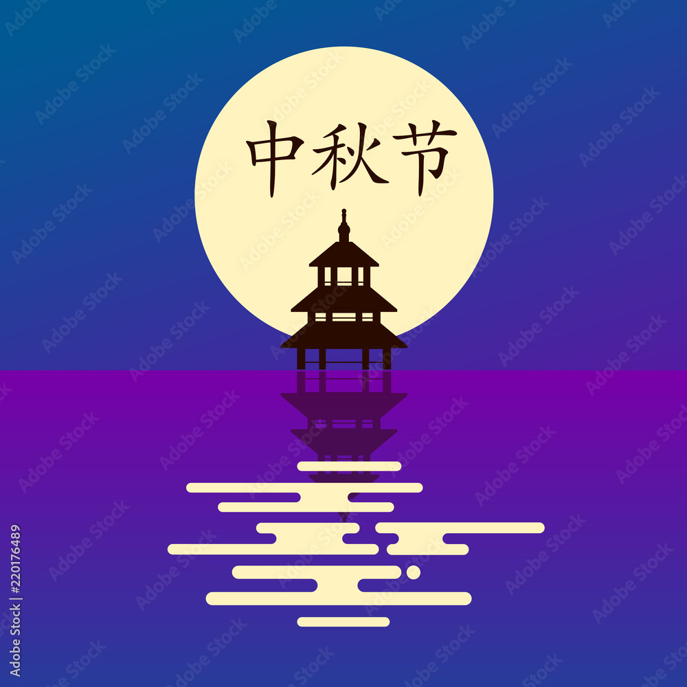Illustration of Chinese traditional festival, Mid-Autumn Festival theme.
