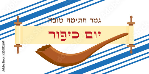 Jewish holiday, Yom Kippur, scroll, shofar, tallit