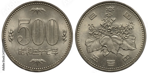Japan Japanese coin 500 yen 1982, face value flanked by small branches with fruits, Pawlownia flower and hieroglyphs, 