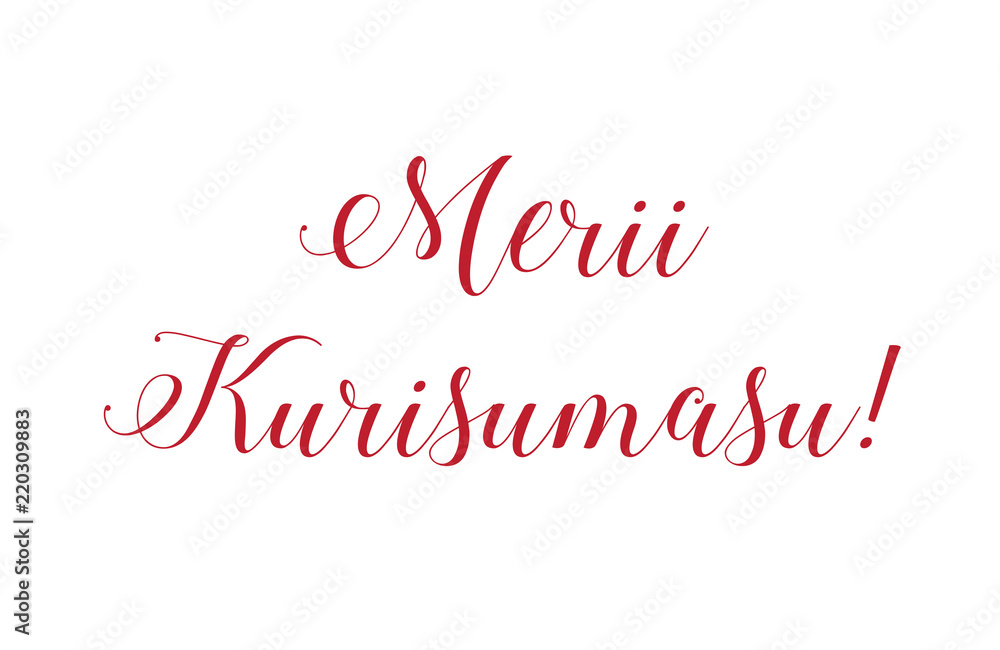 Illustration of  Merii Kurisumasu