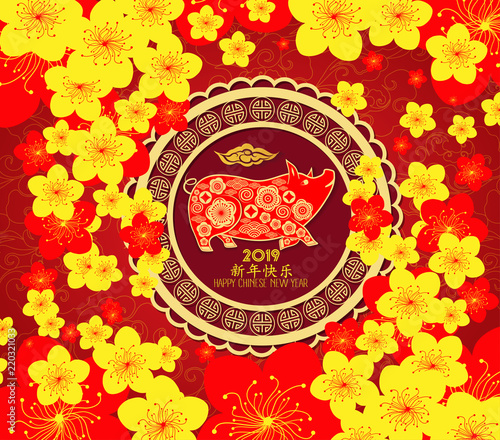 Chinese new year 2018 lantern and blossom. Chinese characters mean Happy New Year. Year of the pig photo