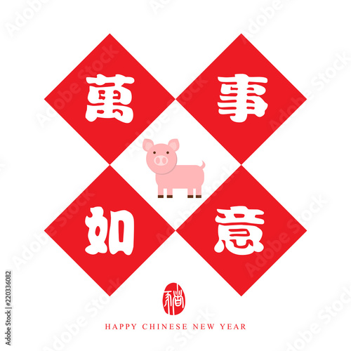 Chinese new year card. Celebrate year of pig.