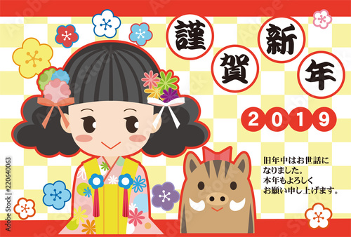 年賀状2019