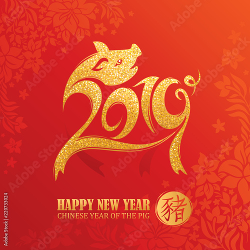 2019 Year of The Pig greeting card