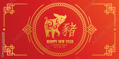 Chinese New Year greeting card with stylized pig