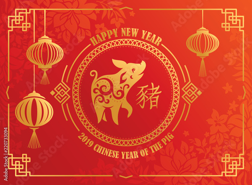 Chinese New Year greeting card vector illustration