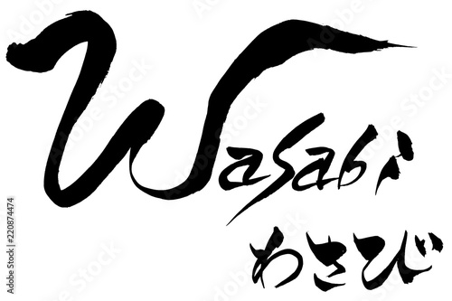 筆文字　Wasabi　わさび