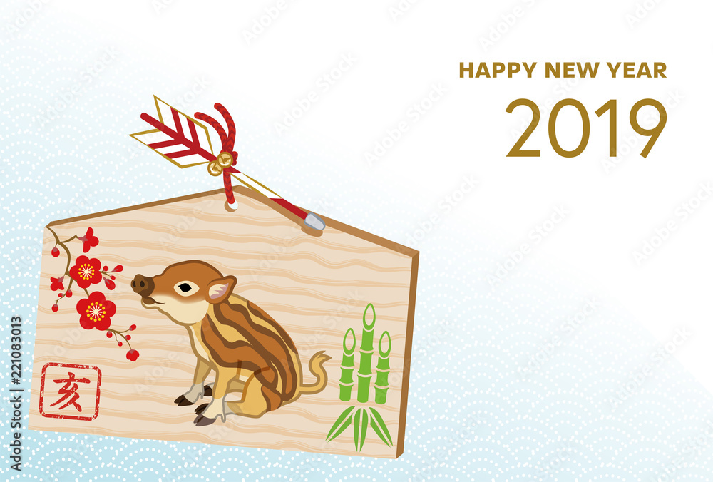 Fototapeta premium 2019年 亥年 年賀状 絵馬 ウリ坊 - 英語賀詞