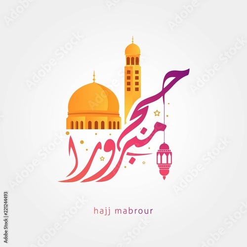 Hajj Mabroor Greeting in Arabic Calligraphy Vector