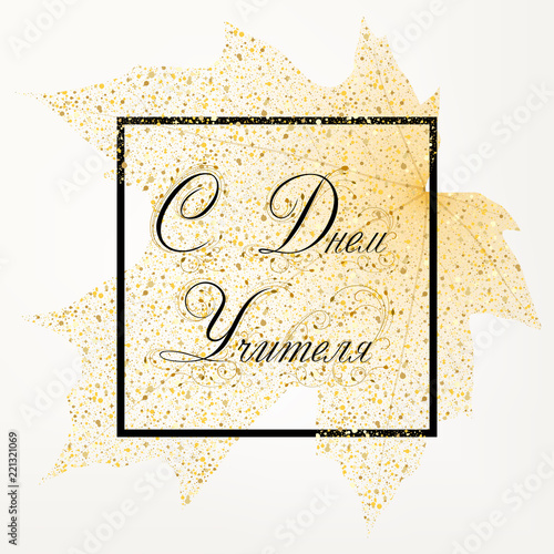 Happy Teachers day card with autumn leaf