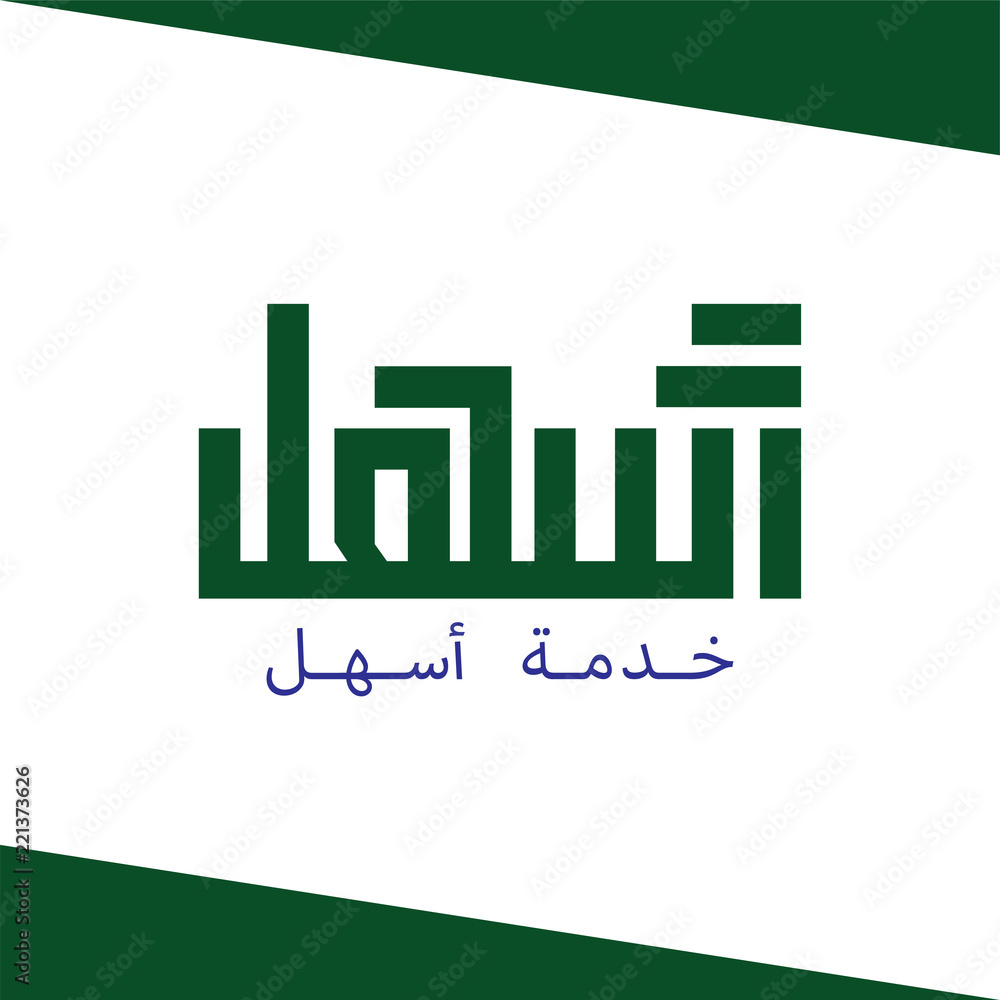 Arabic calligraphy Logo stock template Arabic calligraphy Logo stock template