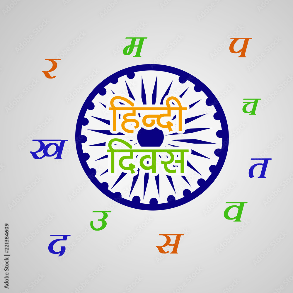 Illustration of background for the occasion of Indian Hindi Diwas
