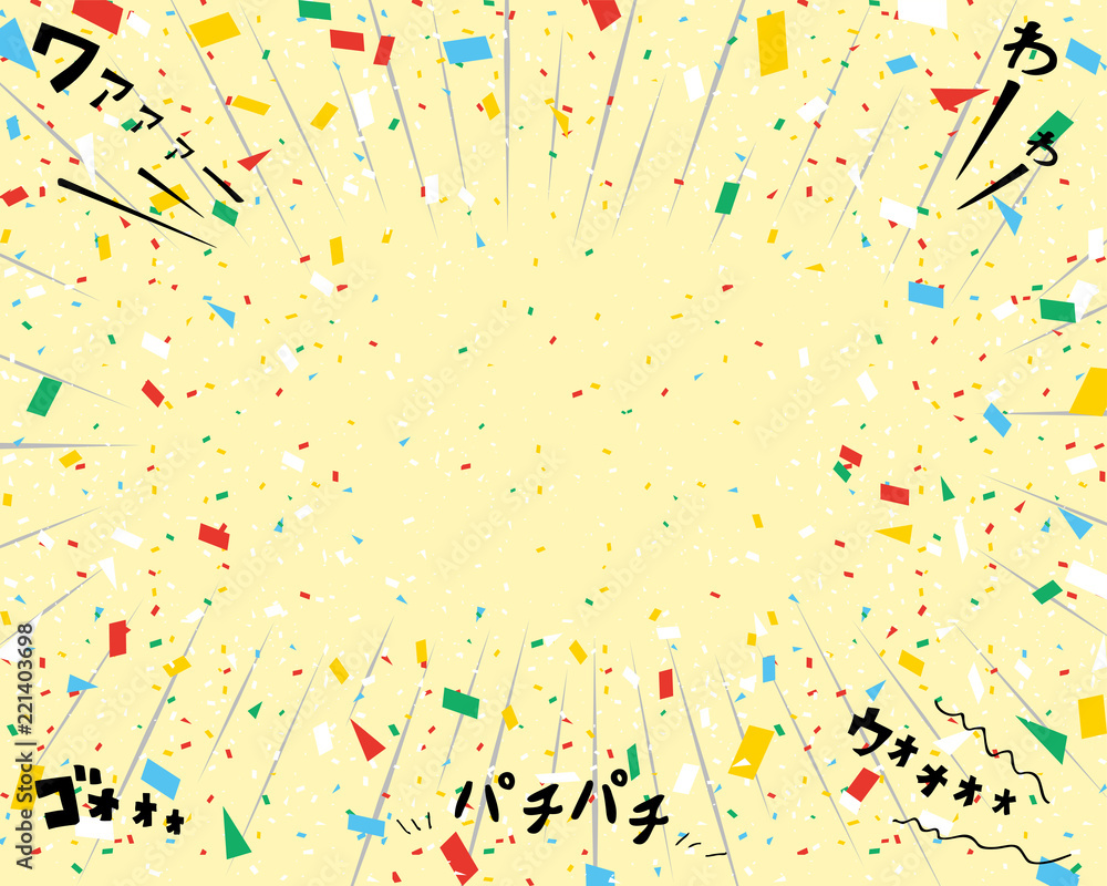 効果音 紙吹雪背景 Vector De Stock Adobe Stock