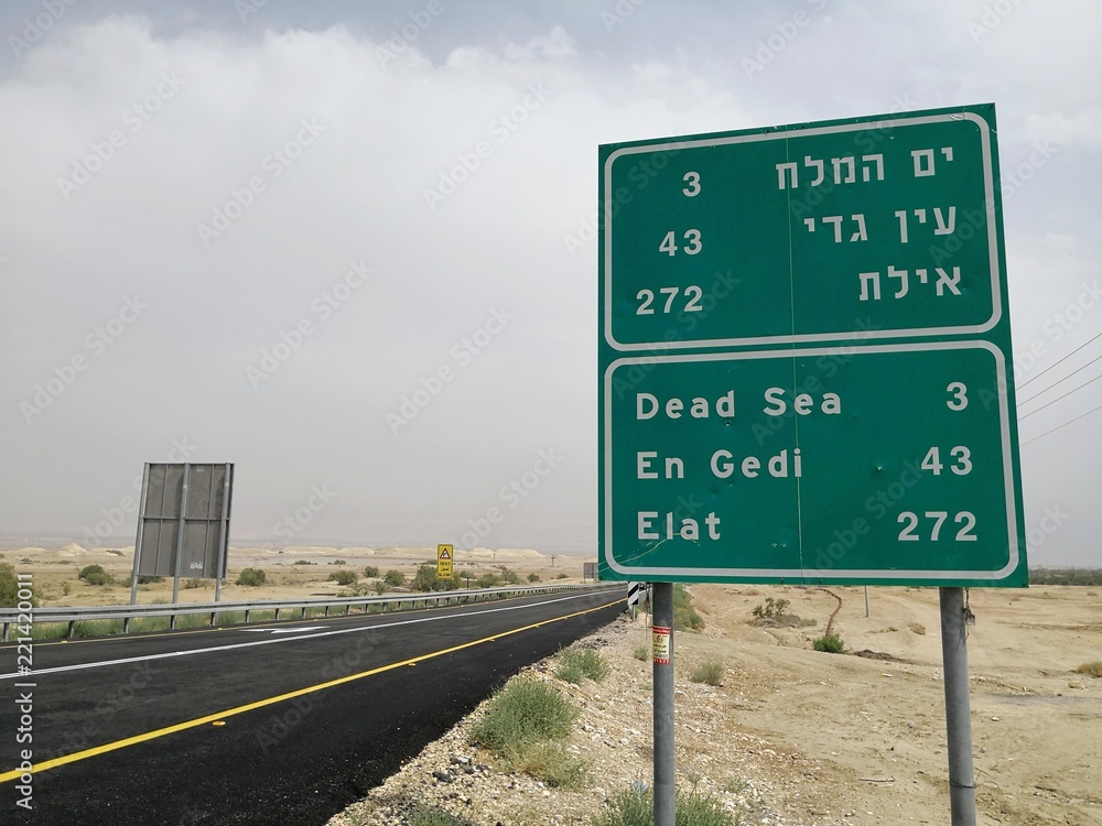 Street sign in Israel pointing at Dead Sea, Eilat and En Gedi Street sign in Israel pointing at Dead Sea, Eilat and En Gedi