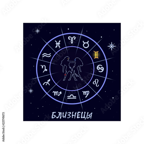 Gemini astrological horoscope sign. Vector illustration