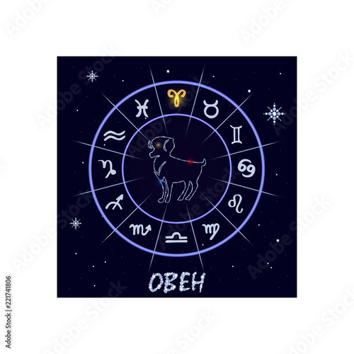 Aries astrological horoscope sign. Vector illustration