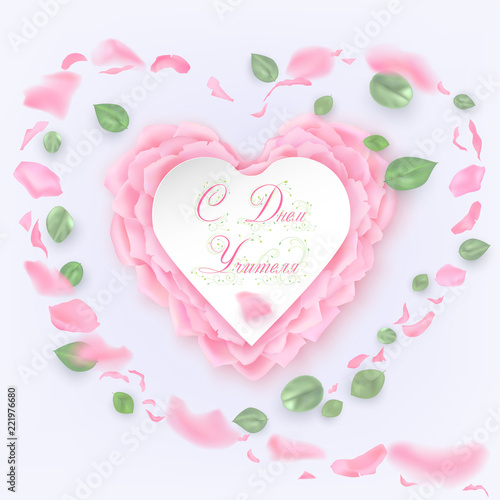 Happy Teachers day card with roses