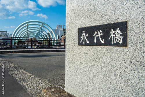土渕海峡