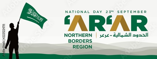 Arar - Northern Borders Region. Silhouette Man with Flag in hand. Arabic Text Translation:  There is no god but Allah. Saudi Arabia National Day. 23rd September. Vector illustration. Eps 08.