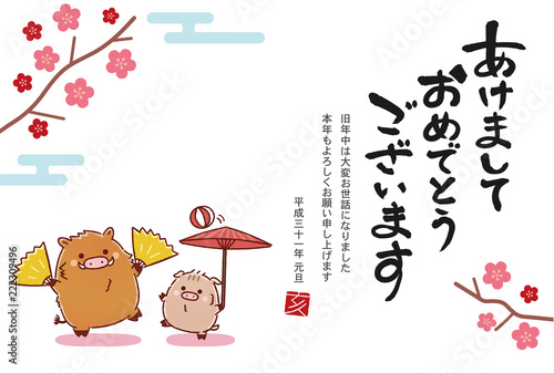 イノシシのかわいい年賀状（2019年）