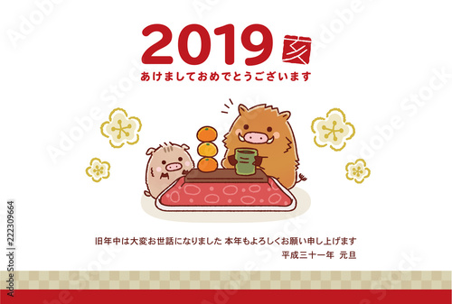 イノシシのかわいい年賀状（2019年）