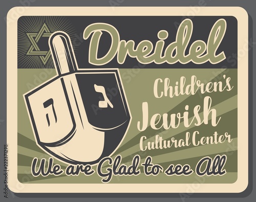Jewish children religious Dreidel symbol