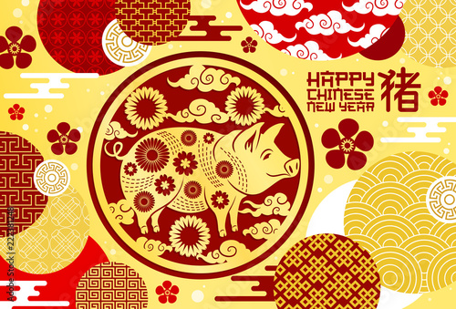 Chinese New Year poster with pig and Asian pattern