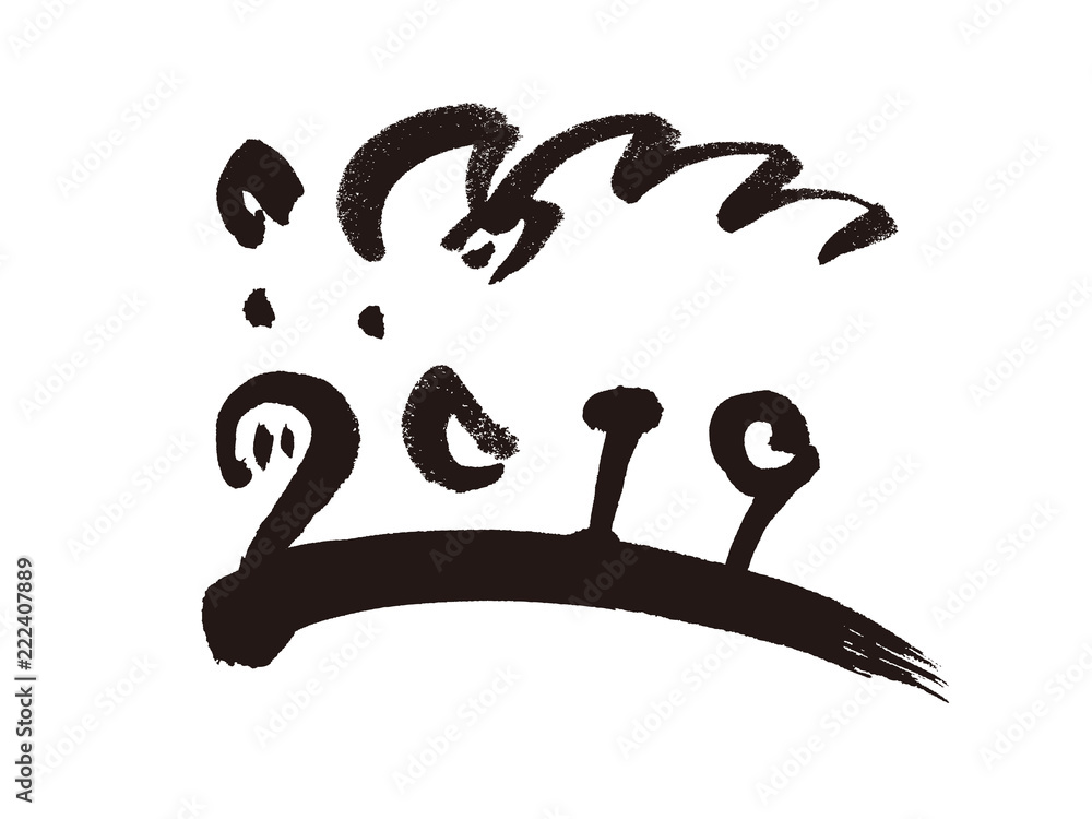 筆文字19年亥年イラストstock Vector Adobe Stock