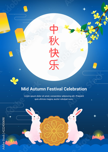Happy Mid Autumn Festival (written in Chinese character) Poster Vector illustration. Rabbits holding mooncake on beautiful night view background. Flyer design