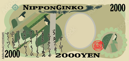 Bunch of Back side of Japan's 2000 yen note