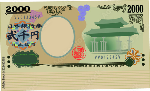 Bunch of Japan's 2000 yen note