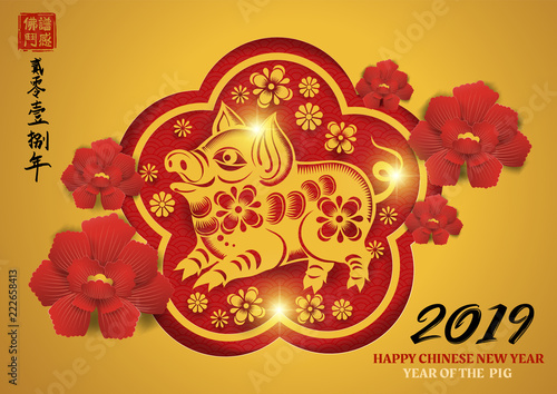 Happy chinese new year 2019 with gold pig zodiac sign paper cut art and craft style,Lefttside chinese seal translation:Everything is going very smoothly and small chinese wording translation
