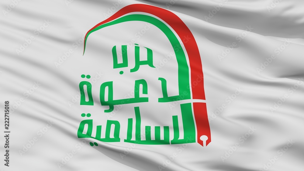 Islamic Dawa Party Flag, Closeup View, 3D Rendering - obrazy, fototapety, plakaty 