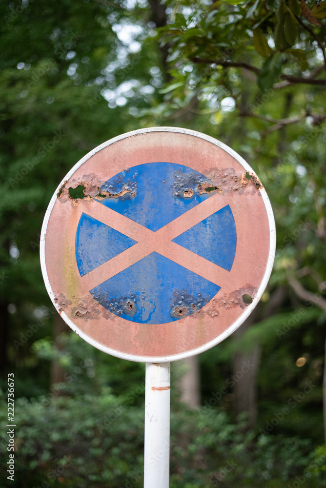 古ぼけた駐停車禁止の道路交通標識stock Photo Adobe Stock