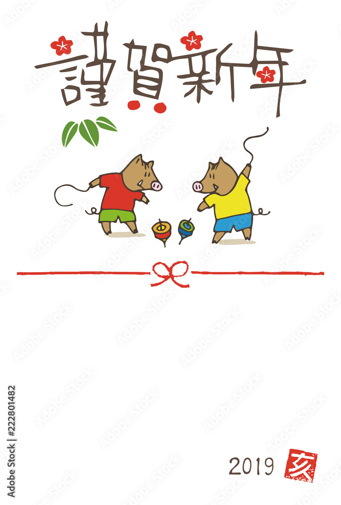 亥年 独楽で遊ぶイノシシの手書き年賀状イラスト Stock Vector Adobe Stock