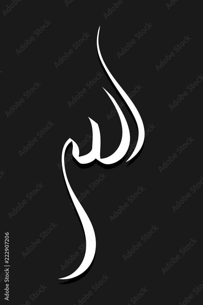 allah god of Islam vector on black background Stock Vector | Adobe Stock
