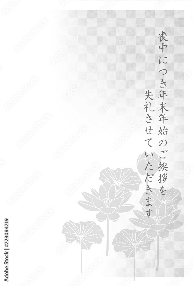 蓮 喪中 はがき 背景 蓮 喪中 はがき 背景