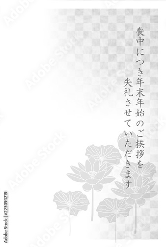 蓮　喪中　はがき　背景 