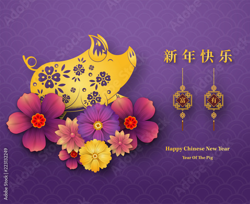Happy Chinese New Year 2019 year of the pig paper cut style. Chinese characters mean Happy New Year, wealthy, Zodiac sign for greetings card, flyers, invitation, posters, brochure, banners, calendar.