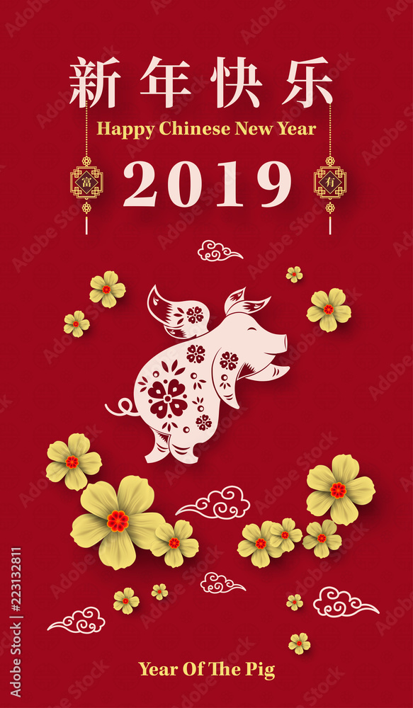 Naklejka premium Happy Chinese New Year 2019 year of the pig paper cut style. Chinese characters mean Happy New Year, wealthy, Zodiac sign for greetings card, flyers, invitation, posters, brochure, banners, calendar.