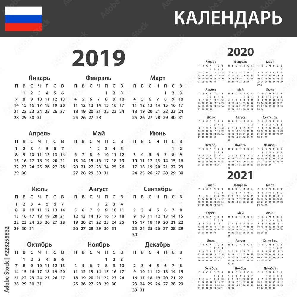 Russian Calendar for 2019, 2020 and 2021. Scheduler, agenda or diary template. Week starts on ...