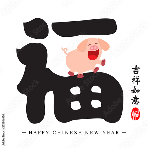 Chinese new year greetings card. Celebrate year of pig.