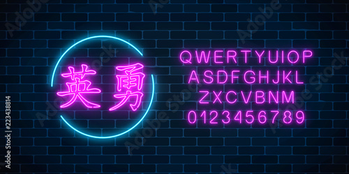 Neon sign of chinese hieroglyph means bravery in circle frame with english alphabet. Wish for bravery in neon style