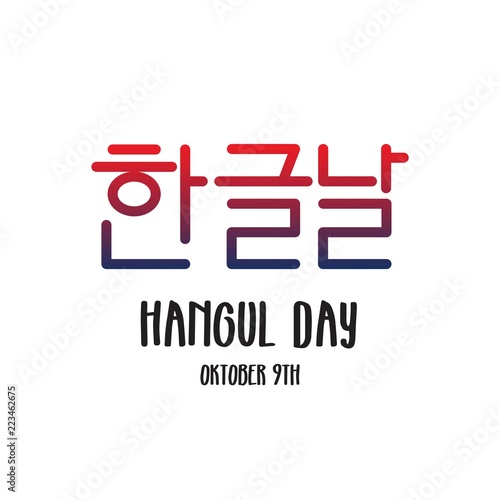 Hangul Day Vector Template Design Illustration