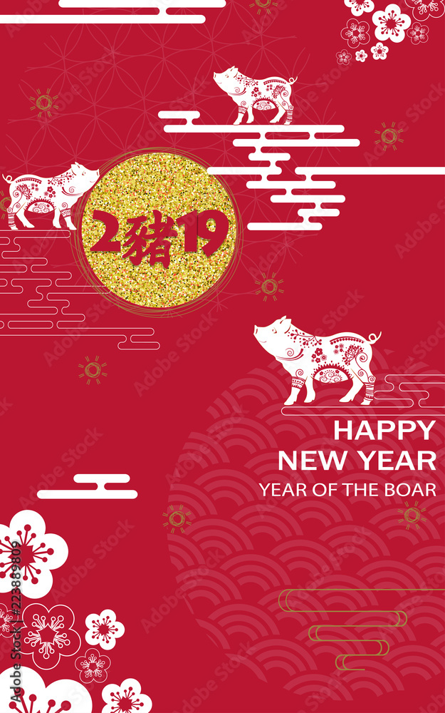 Happy Chinese new year 2019 card with pig. Chinese translation Pig. Happy Chinese new year 2019 card with pig. Chinese translation Pig.