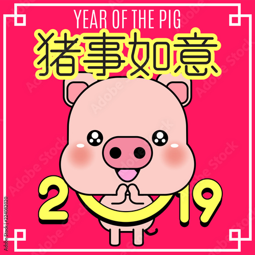Happy Chinese new year 2019  year of the pig with cute cartoon pig. Chinese wording translation  year of the pig brings prosperity   good fortune. Vector Illustration